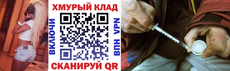 Героин VHQ  ОМГ ОМГ как зайти  Демидов 